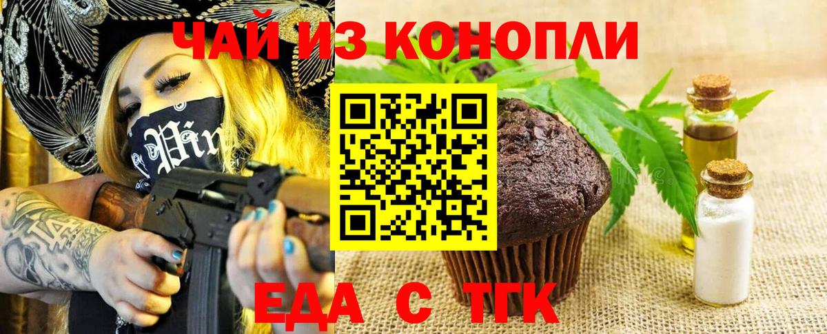 Cannafood конопля Владивосток
