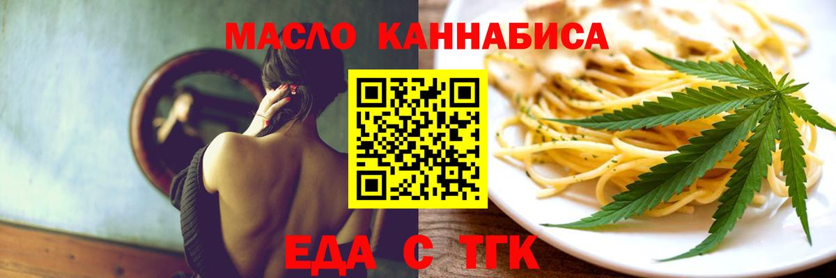 Печенье с ТГК конопля  Вход с VPN  Владивосток 