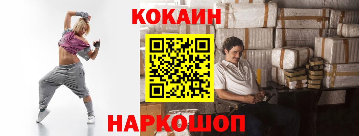 COCAIN Columbia  COCAIN  Владивосток  КОКАИН Эквадор  Вход с VPN 