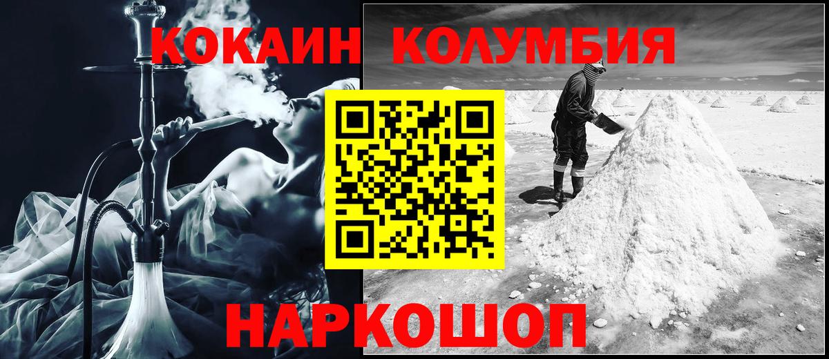 Cocaine FishScale Владивосток