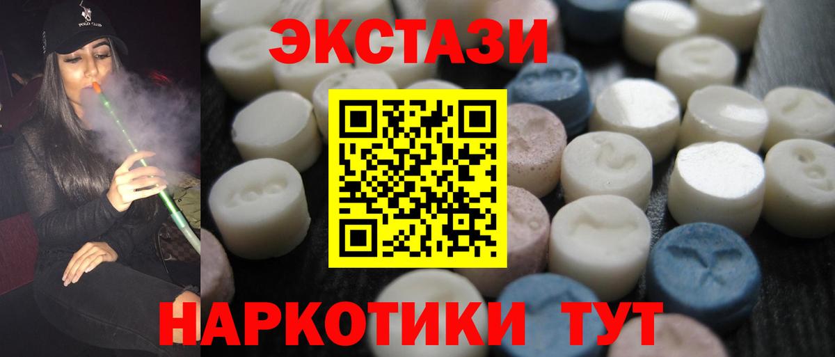 Экстази XTC  Экстази  дарк нет телеграм  ЭКСТАЗИ диски  Вход с VPN  Владивосток 