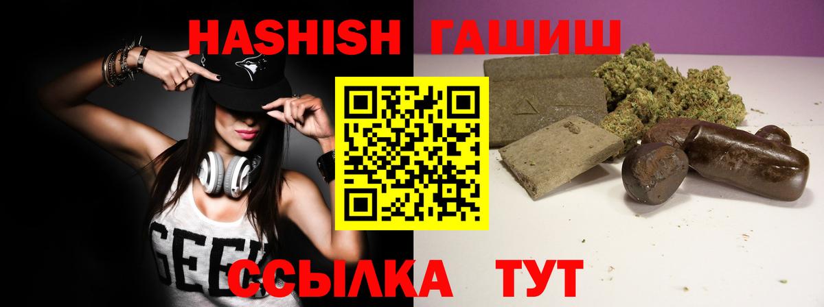 ГАШ Cannabis Владивосток