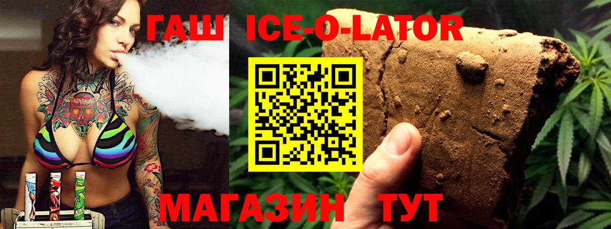 Гашиш убойный  ГАШ Cannabis  Вход с VPN  Владивосток 