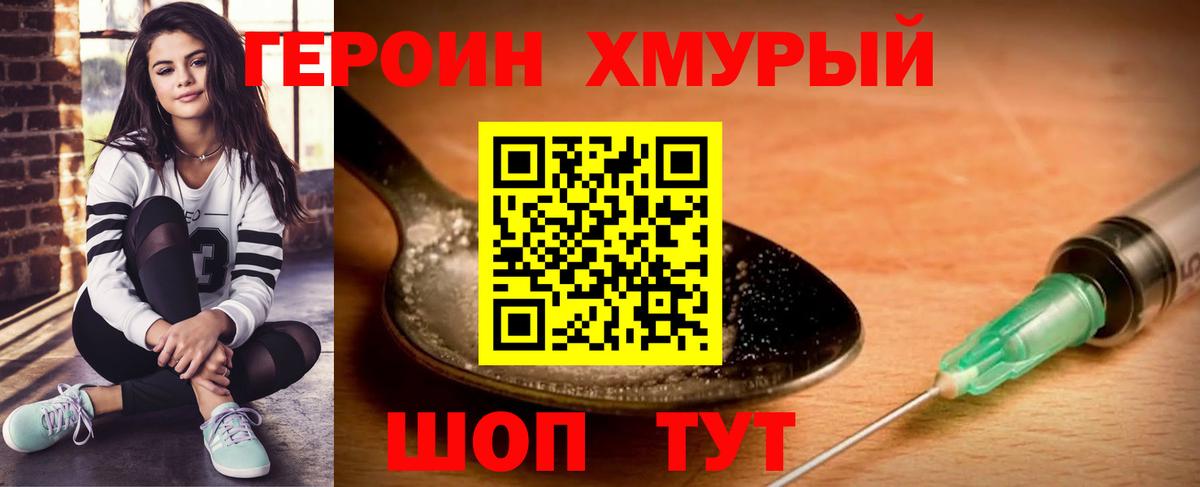 Владивосток  Героин Афган  Вход с VPN 