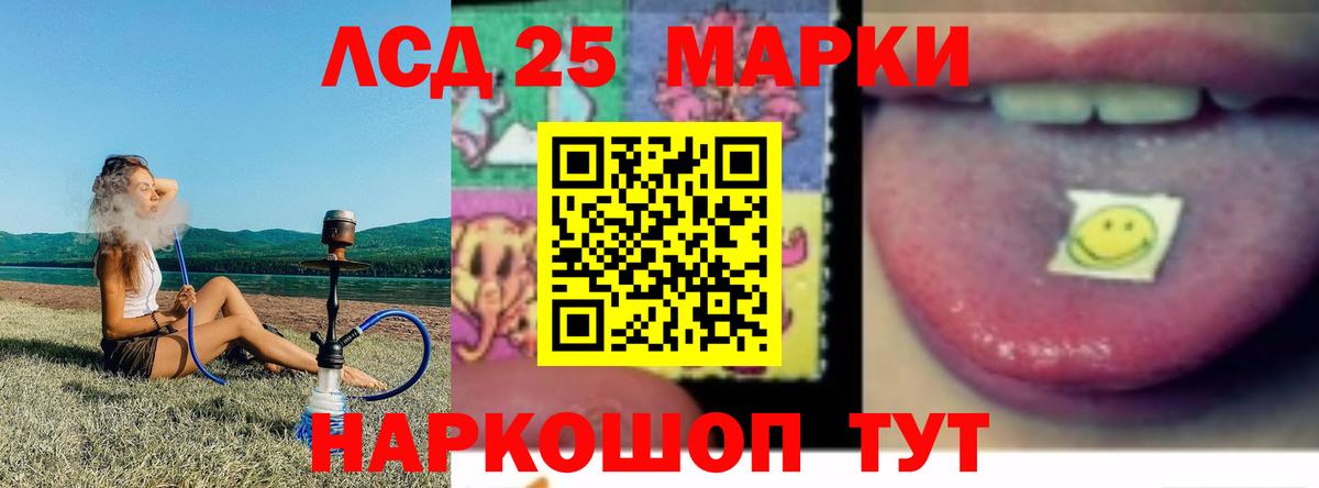 Лсд 25 экстази ecstasy Владивосток