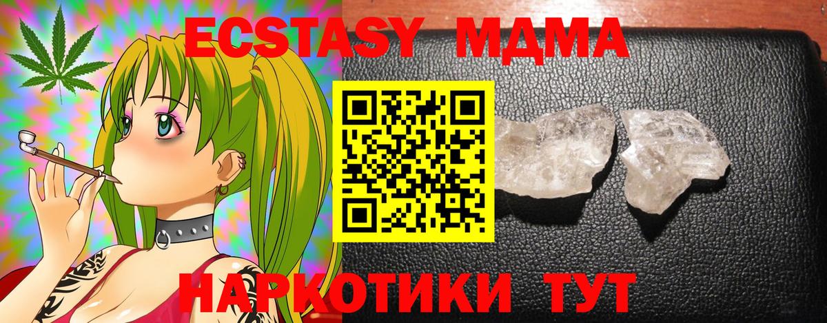 МДМА crystal  МДМА  Владивосток  MDMA кристаллы  Вход с VPN 