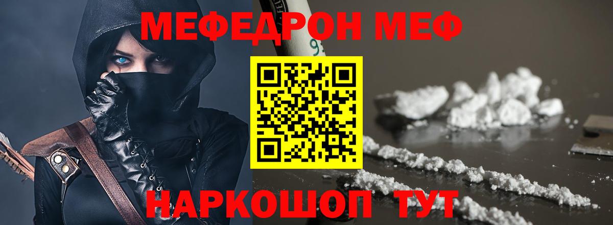 Владивосток  МЯУ-МЯУ mephedrone  Меф мука  МЕФ  Вход с VPN 
