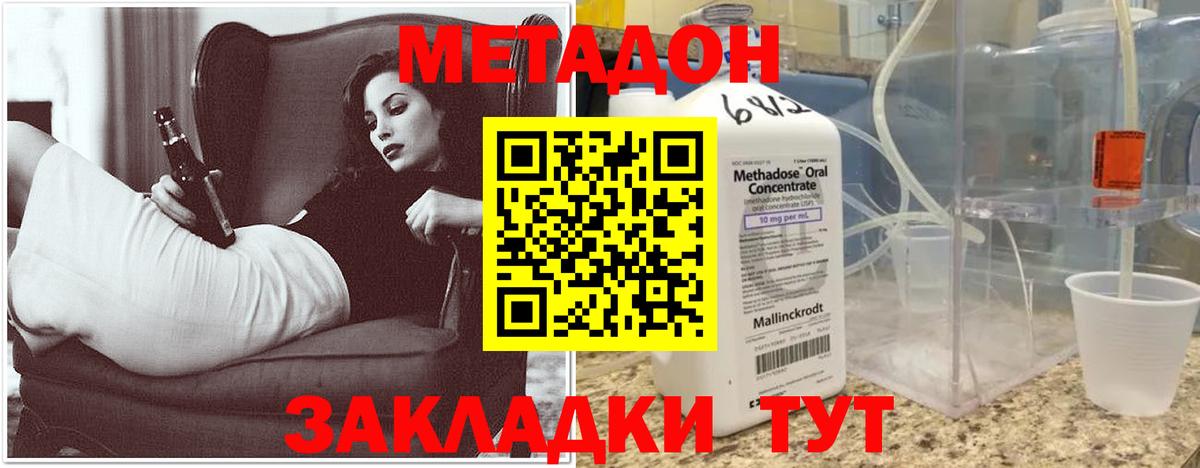 Метадон белоснежный Владивосток