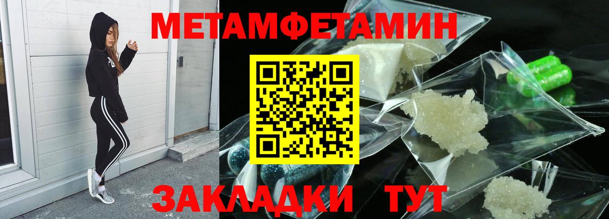 Первитин Декстрометамфетамин 99.9%  Первитин Декстрометамфетамин 99.9%  Владивосток  Вход с VPN 