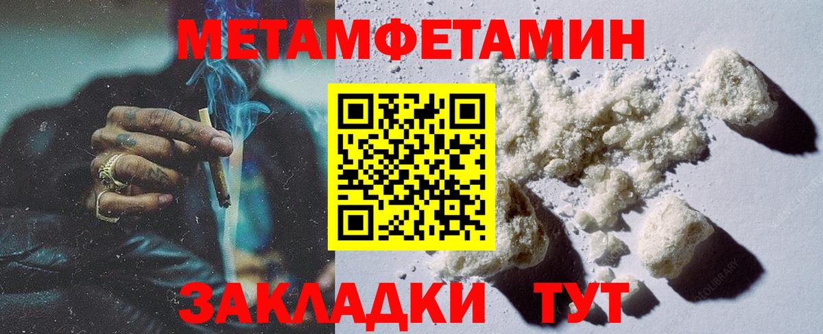 Метамфетамин витя Владивосток