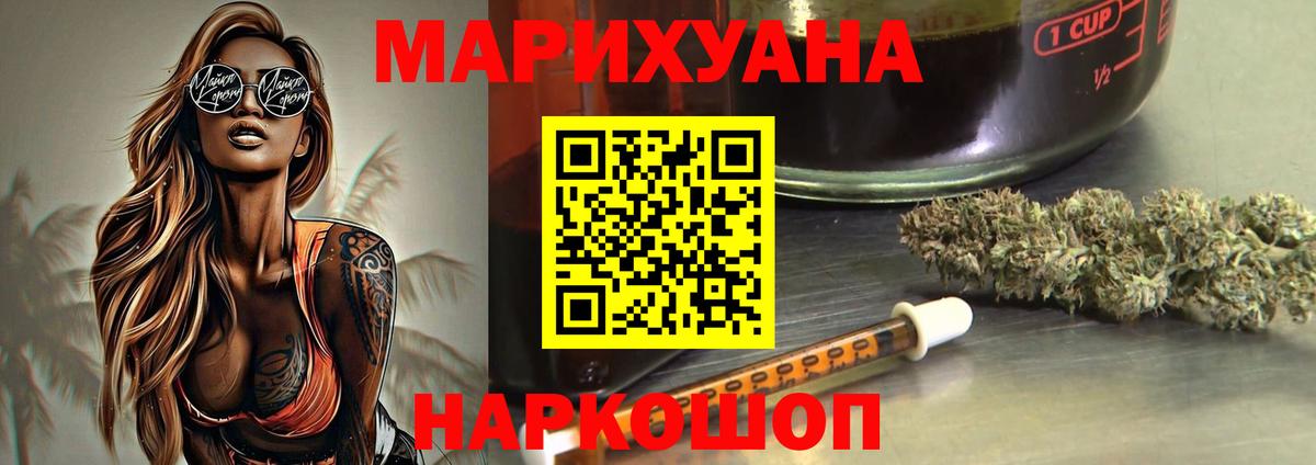 Шишки марихуана тримм Владивосток